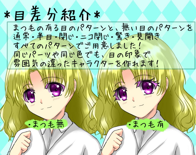 立ち絵素材・制服4-1