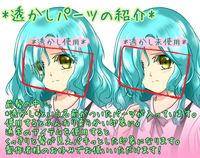 立ち絵素材・制服4-1