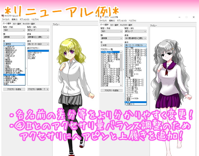 立ち絵素材・制服4-1