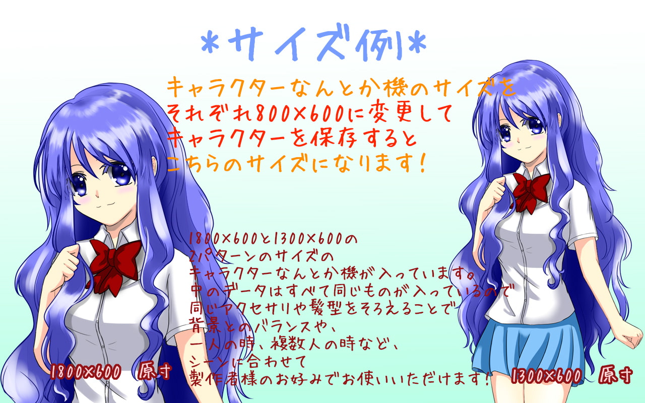 立ち絵素材・制服4-1