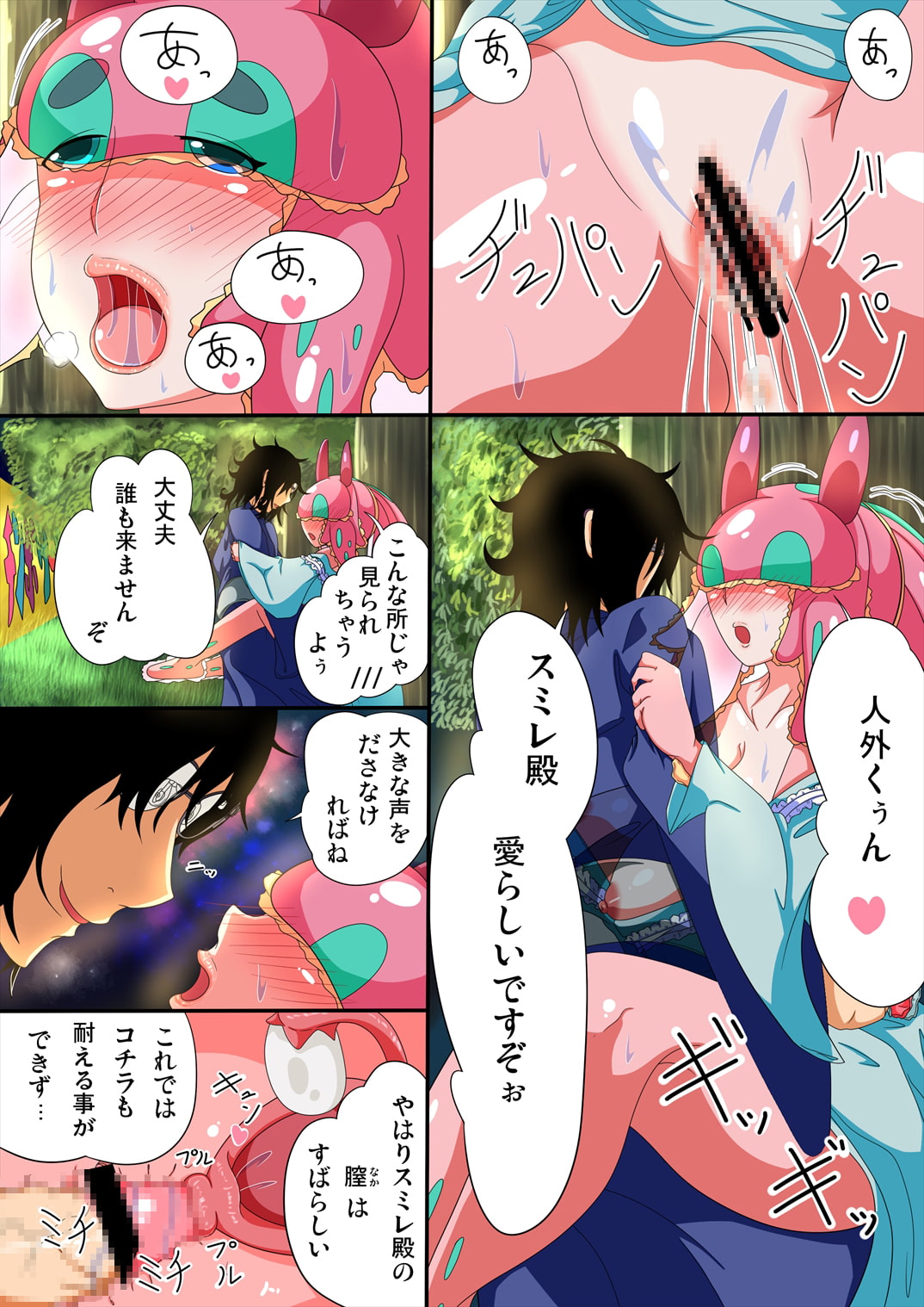 続・人外君と海牛さん