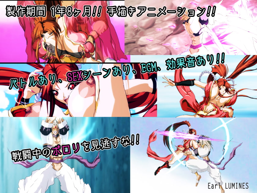 SULFURIC ACID THE ANIMATION -Fatal Battle-