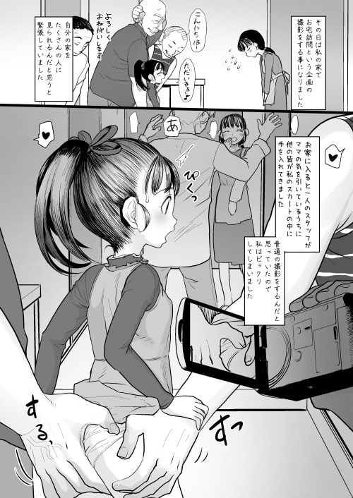 舞ちゃんのお宅訪問