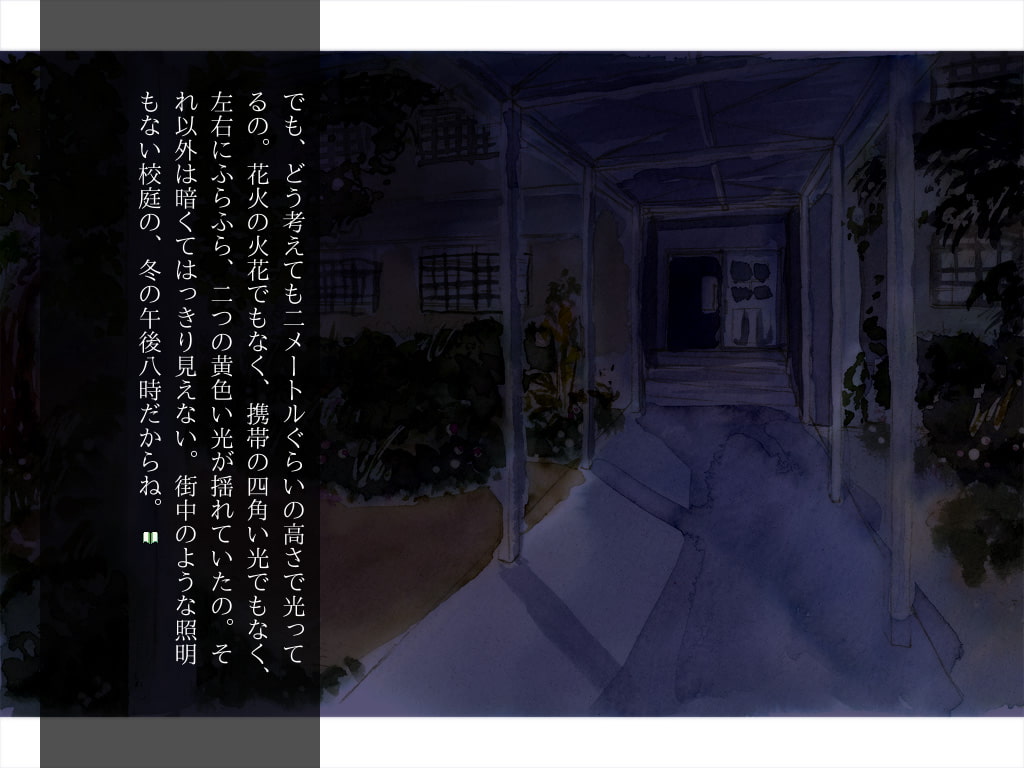 犬神使いと少年