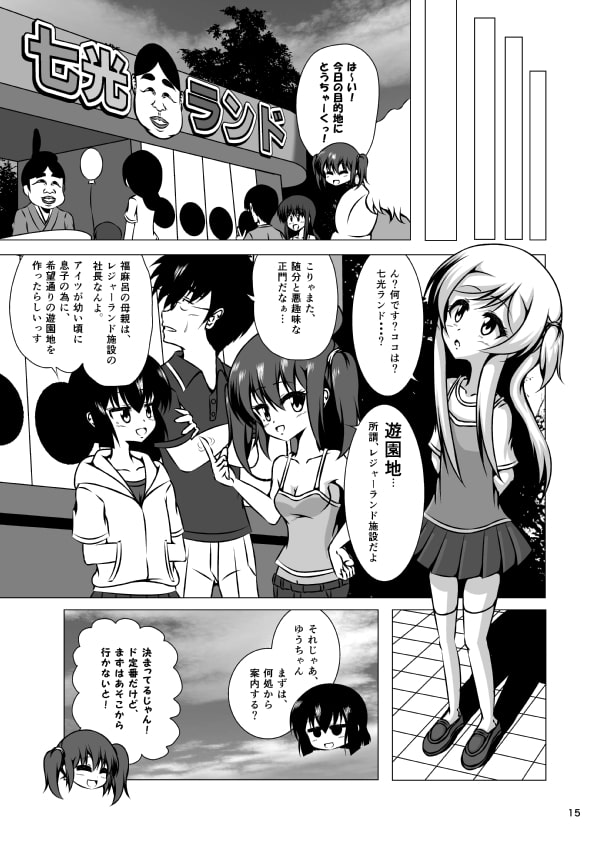 ウチの学年主任はまだ10歳・3