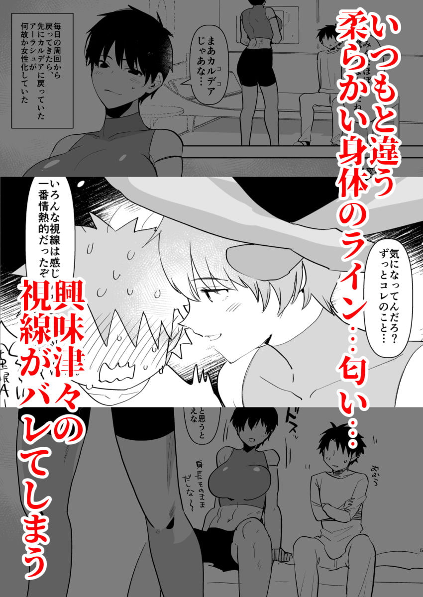 TSした英雄に筆下ろししてもらう