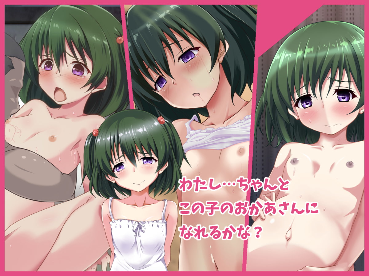 引き裂かれた幼なじみ