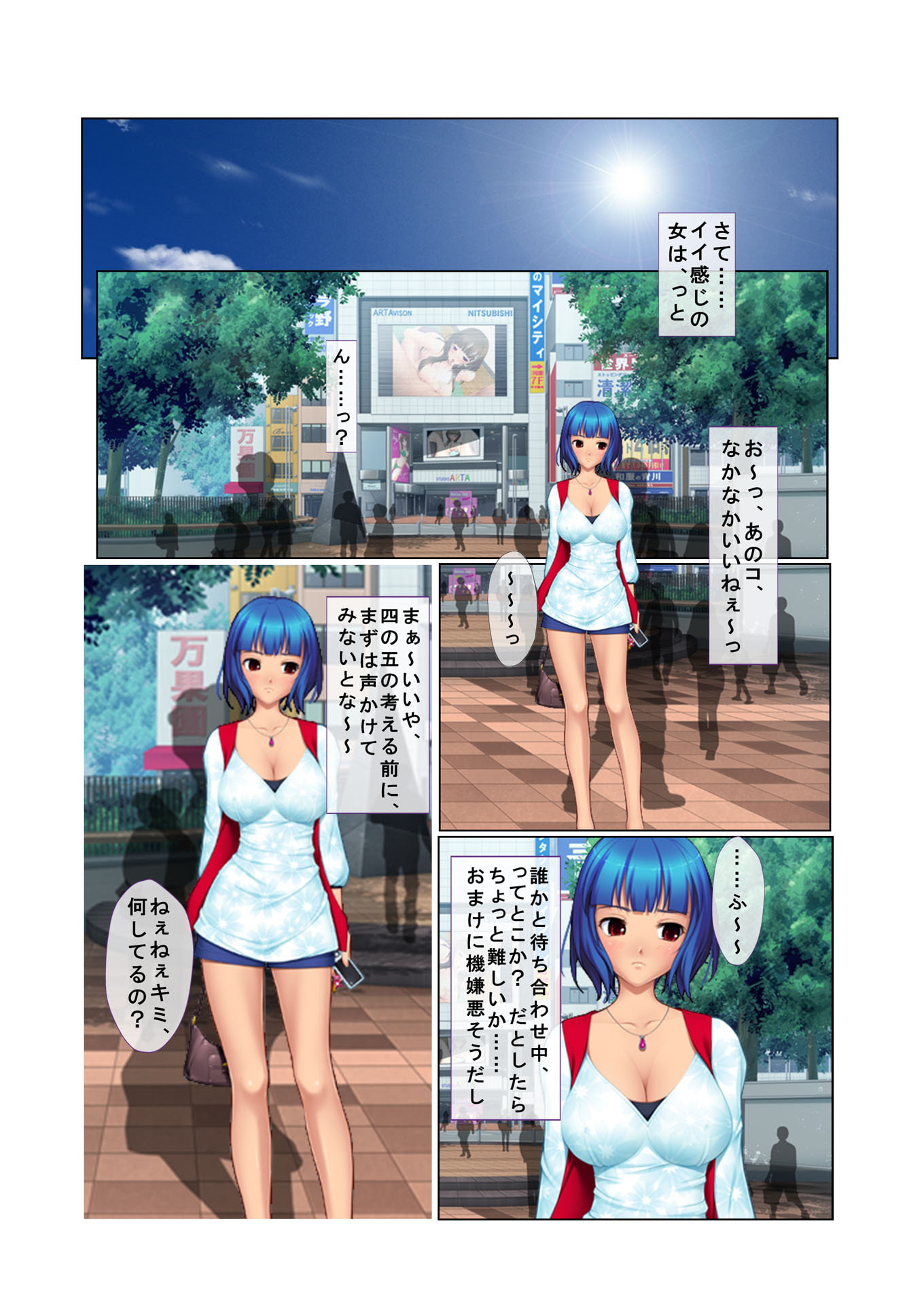 ナンパ生ハメ♂♀出会ったその日に即ハメる! ～彼氏待ち不機嫌女子大生に無理やり出しちゃった!～ フルカラーコミック版