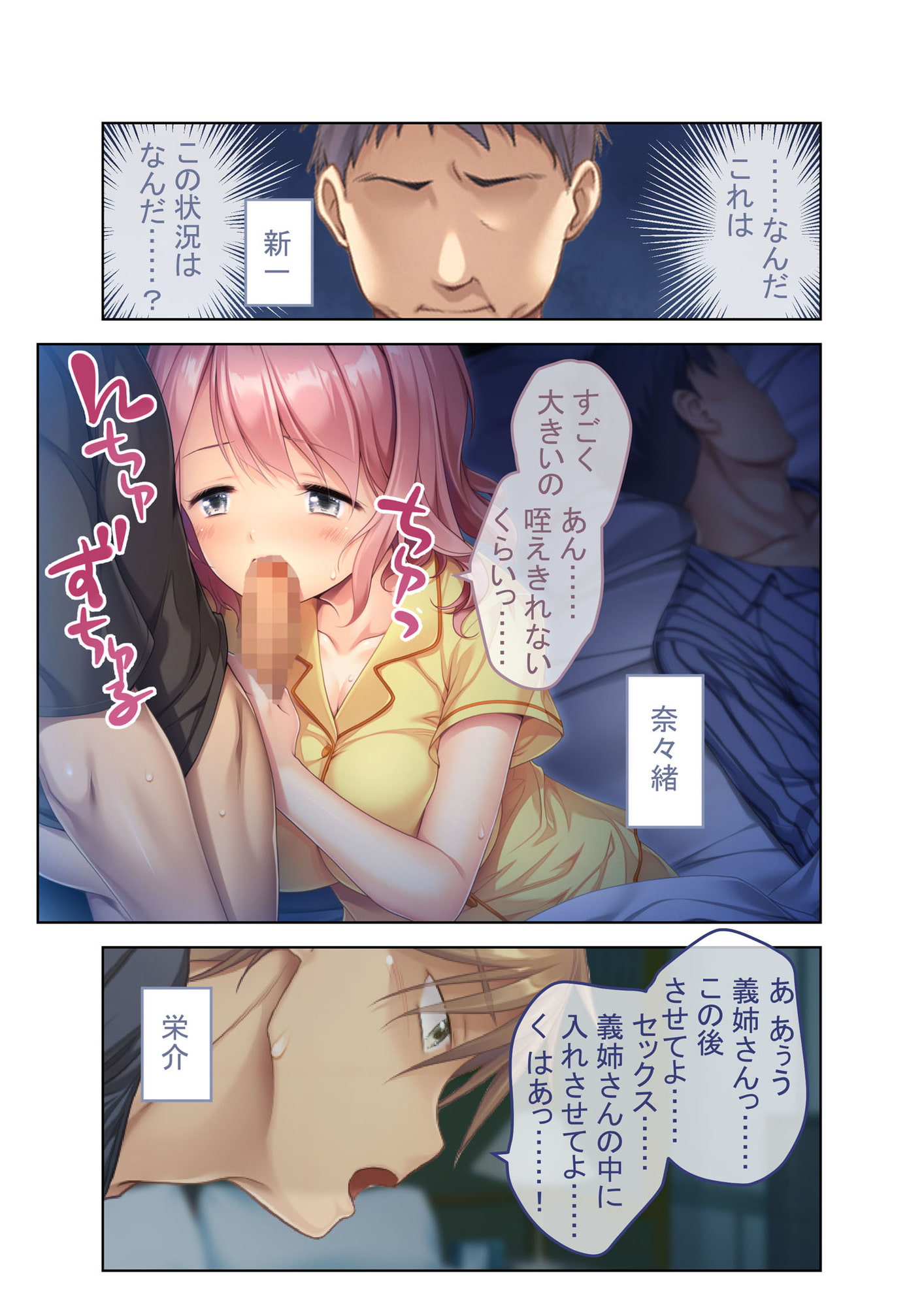 屈辱の寝取られイキまくりエッチ 清楚な巨乳妻がハメられ続けスケベな姿を見た俺は・・・ モザイクコミック総集編