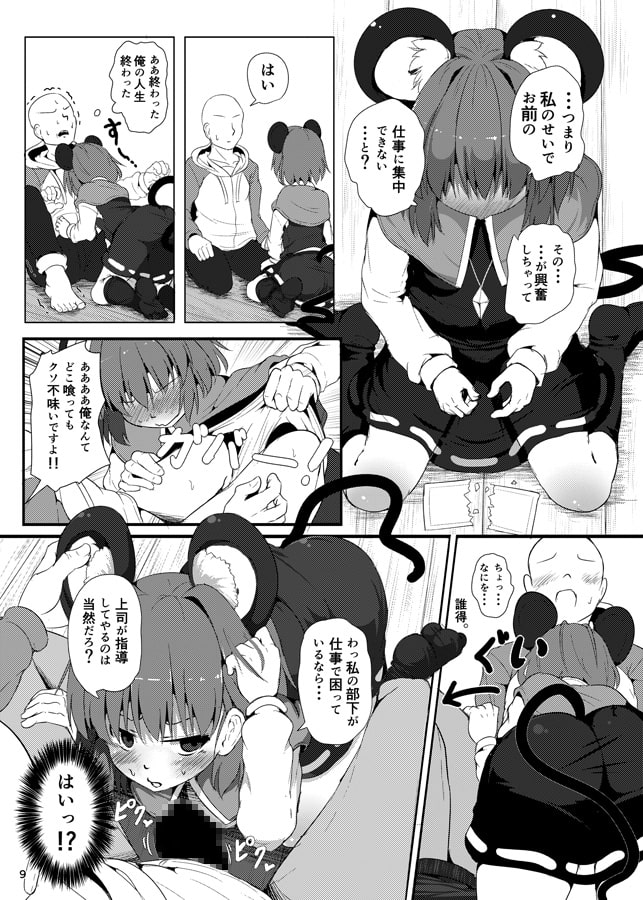 僕らの大将は不器用かわいい！