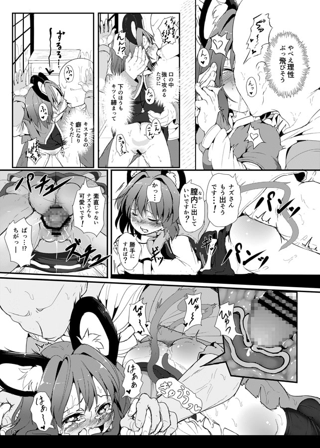 僕らの大将は不器用かわいい！