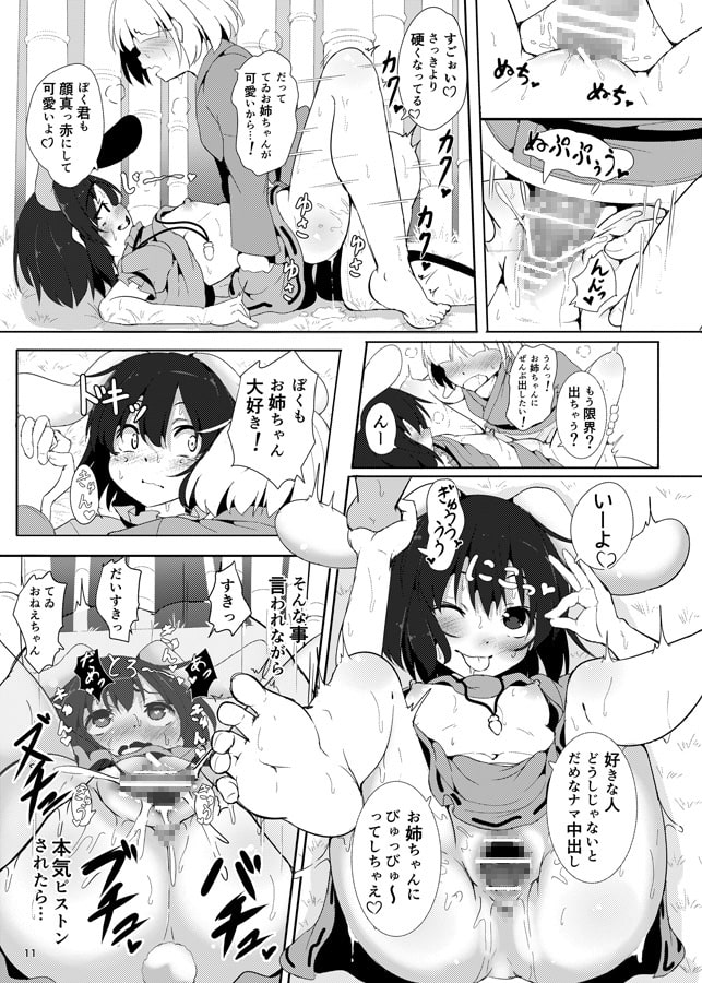 うさぎの託○所さん