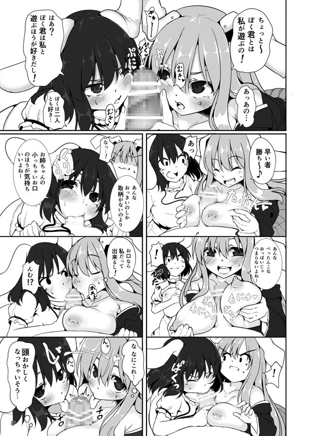 うさぎの託○所さん