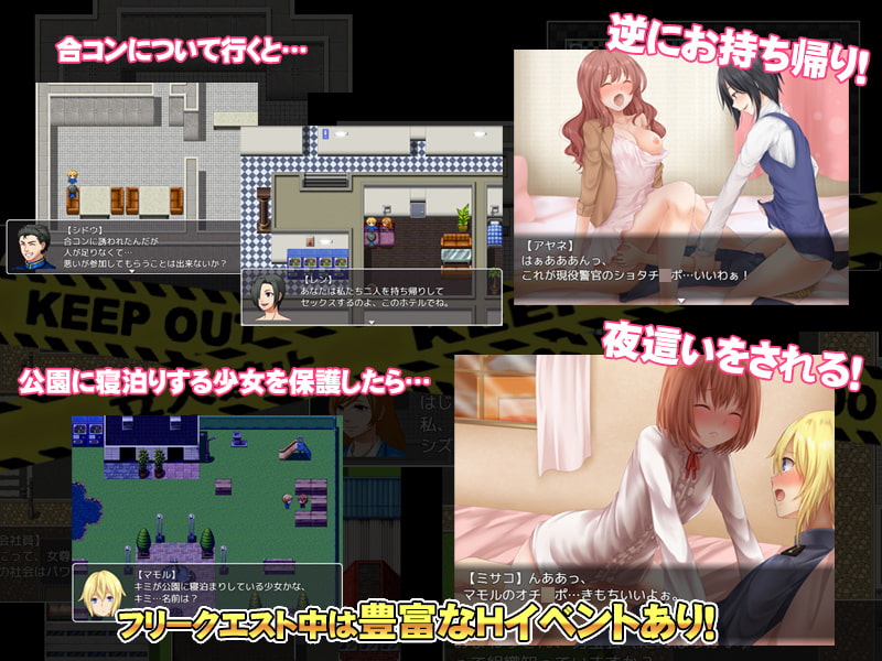 性犯罪対策課マモル