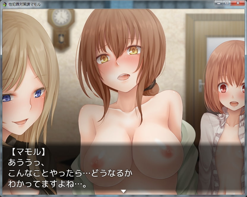 性犯罪対策課マモル