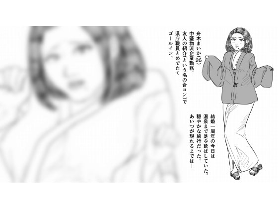 人妻コレクションvol.02舟木まいか