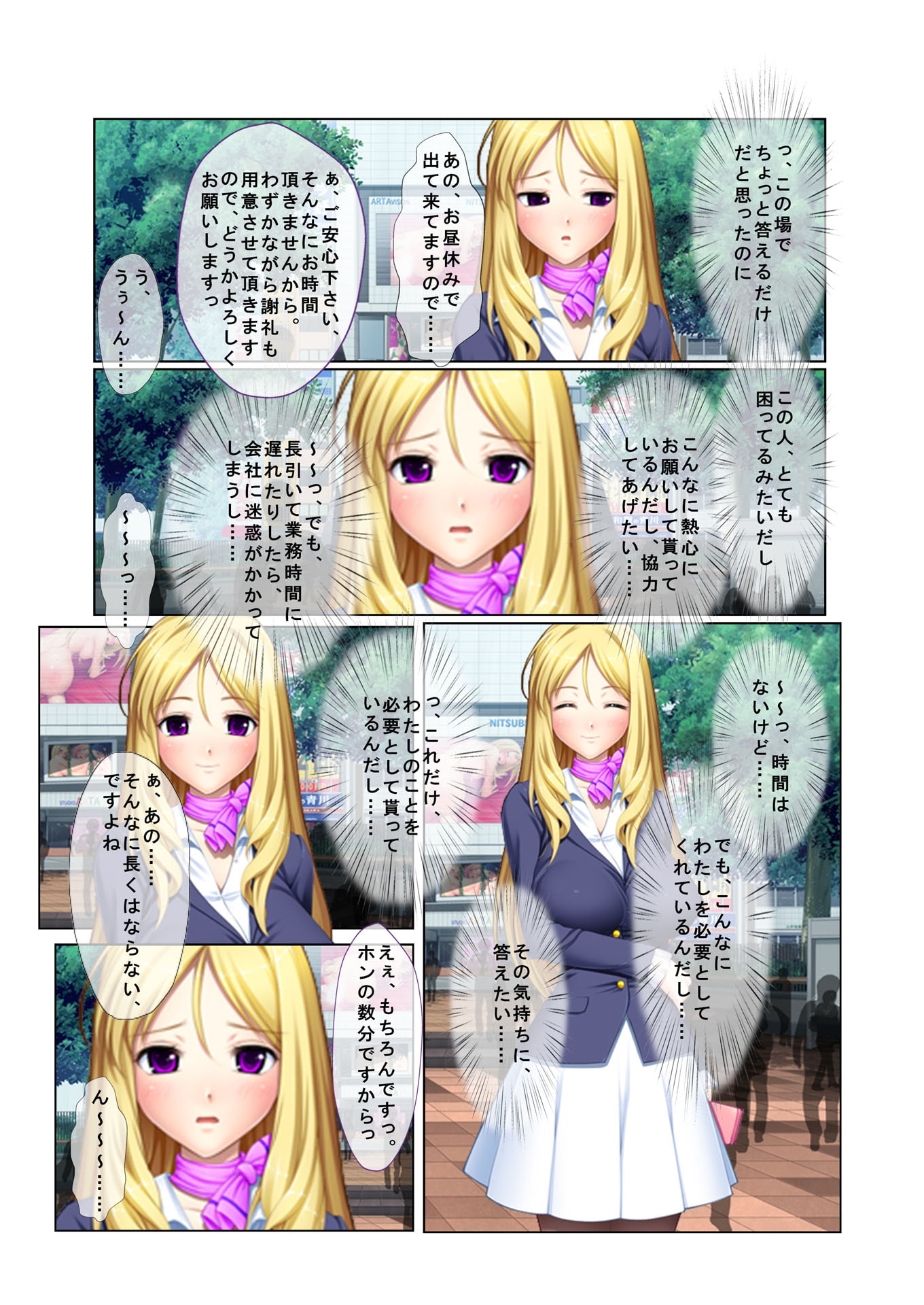 ナンパ生ハメ♂♀出会ったその日に即ハメる! ～外資系大企業に勤める美人OLに中で出しちゃった!～ フルカラーコミック版