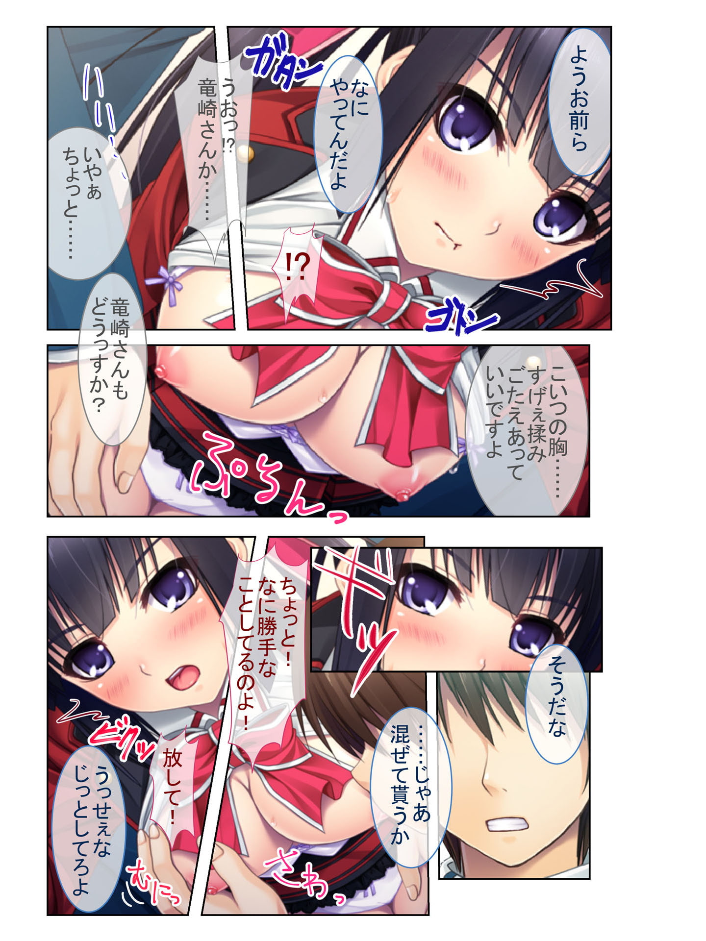 強気でお堅い委員長をガチ陵辱!～いつでもどこでもマワせるメス奴隷～ フルカラーコミック版