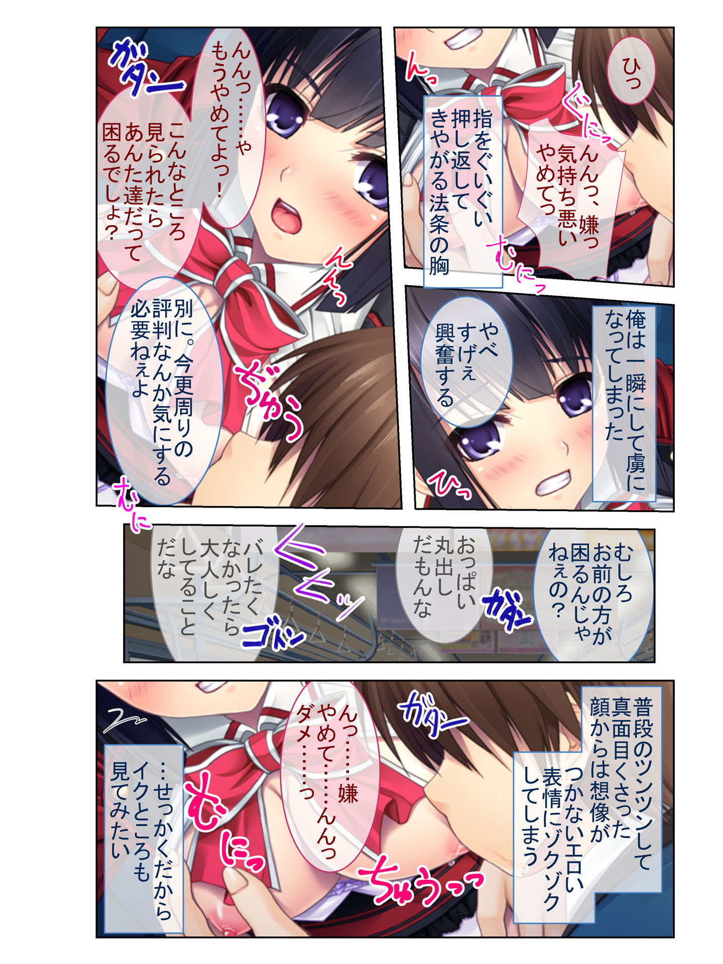 強気でお堅い委員長をガチ陵辱!～いつでもどこでもマワせるメス奴隷～ フルカラーコミック版