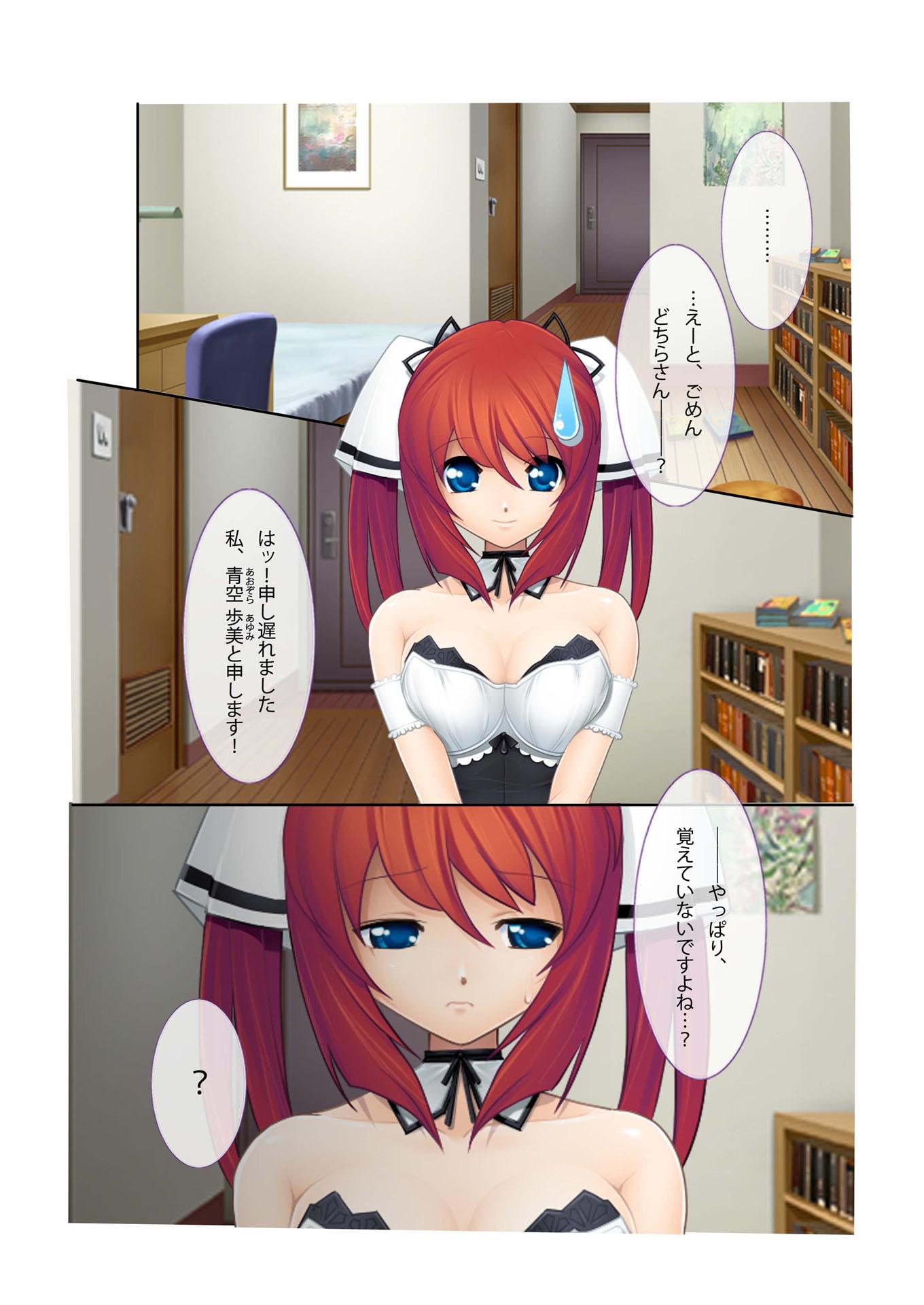 断れない巨乳なメイドにハメまくり強制ご奉仕! ナカで出してください、ご主人さまぁっ… フルカラーコミック版