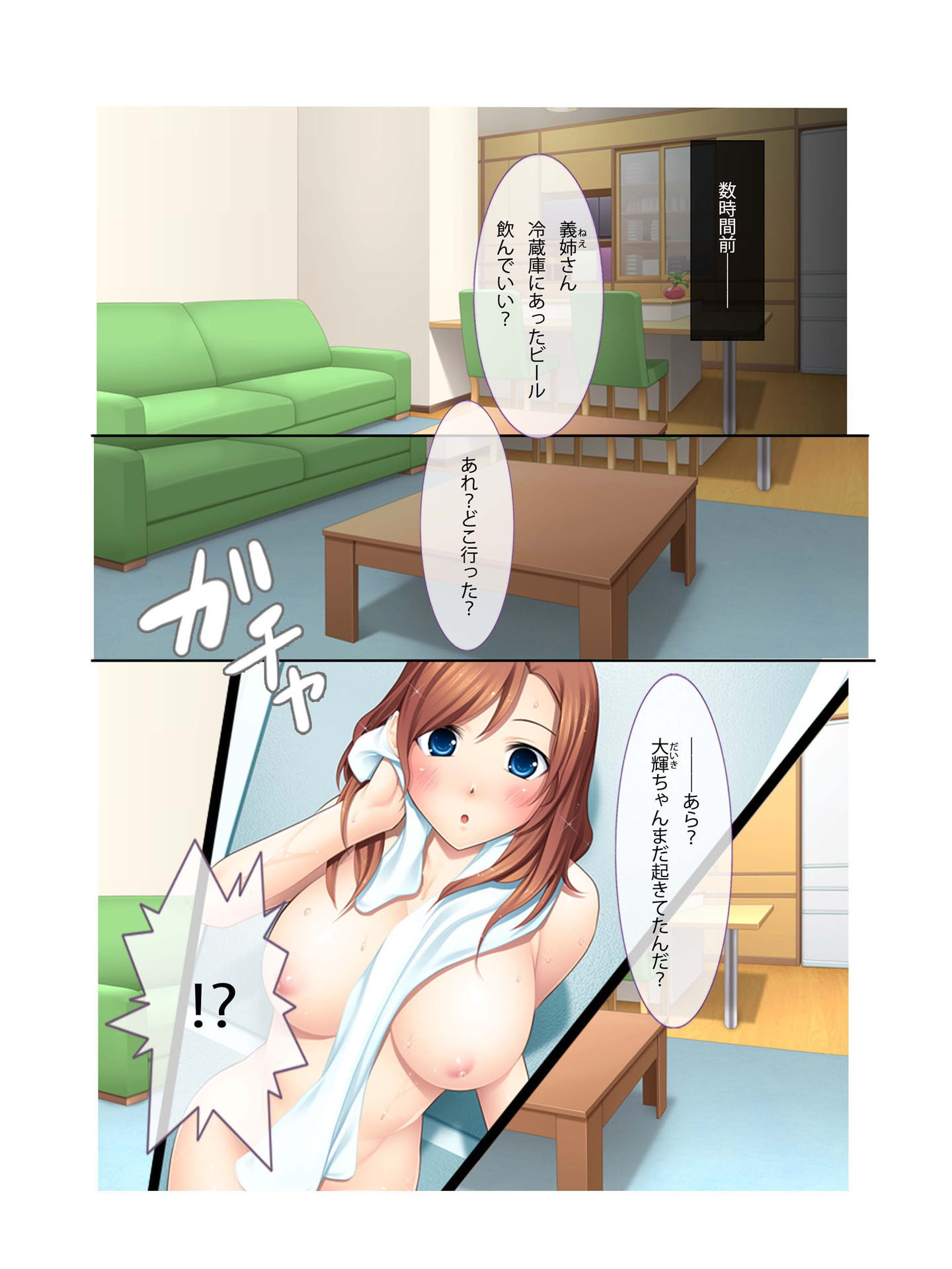 強制挿入!寝取られ奥様 兄の嫁に手を出して無理矢理ネトリSEX! フルカラーコミック版