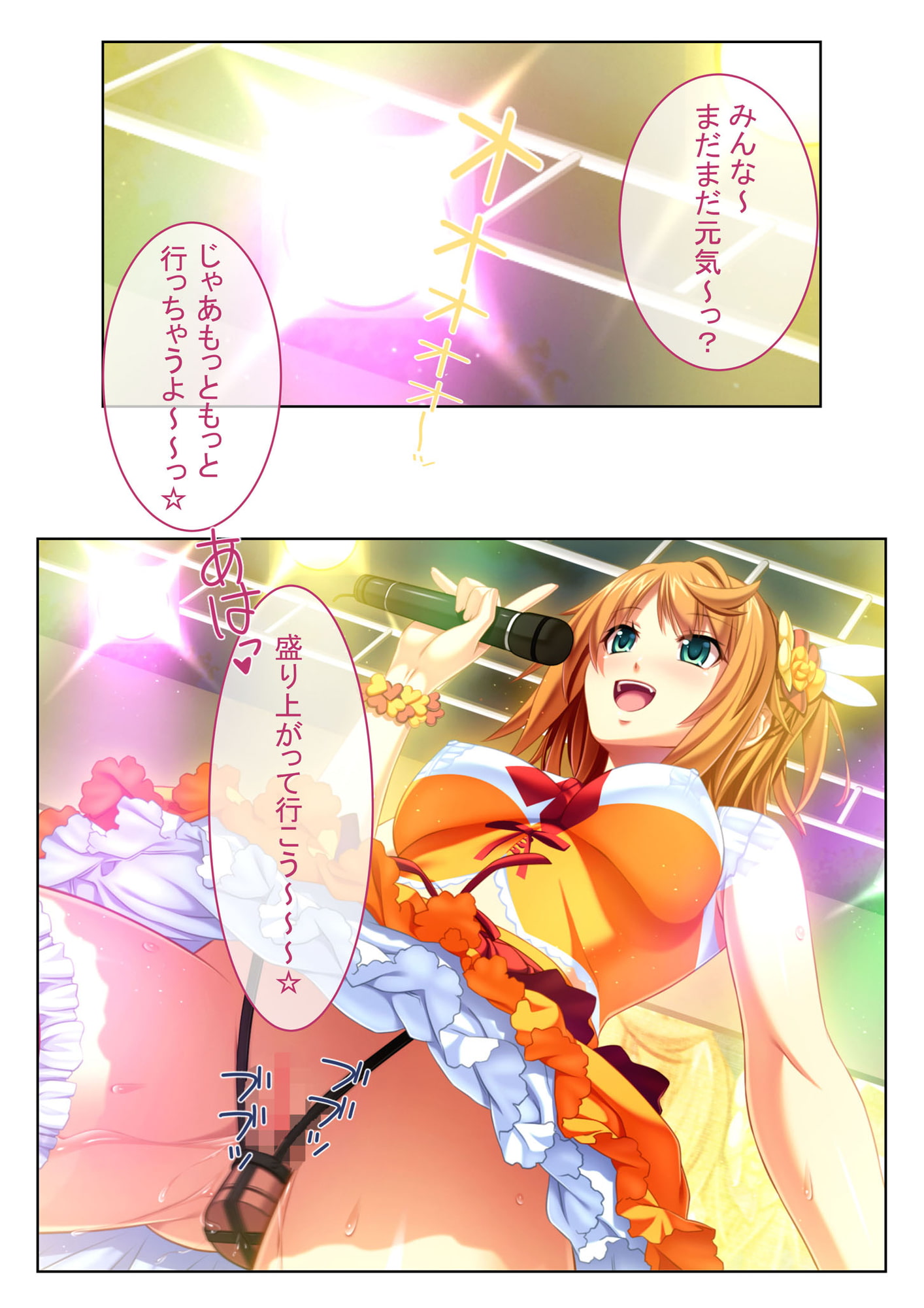 アイドルのエッチな下半身事情 裏でコソコソ濃厚SEX! モザイクコミック総集編