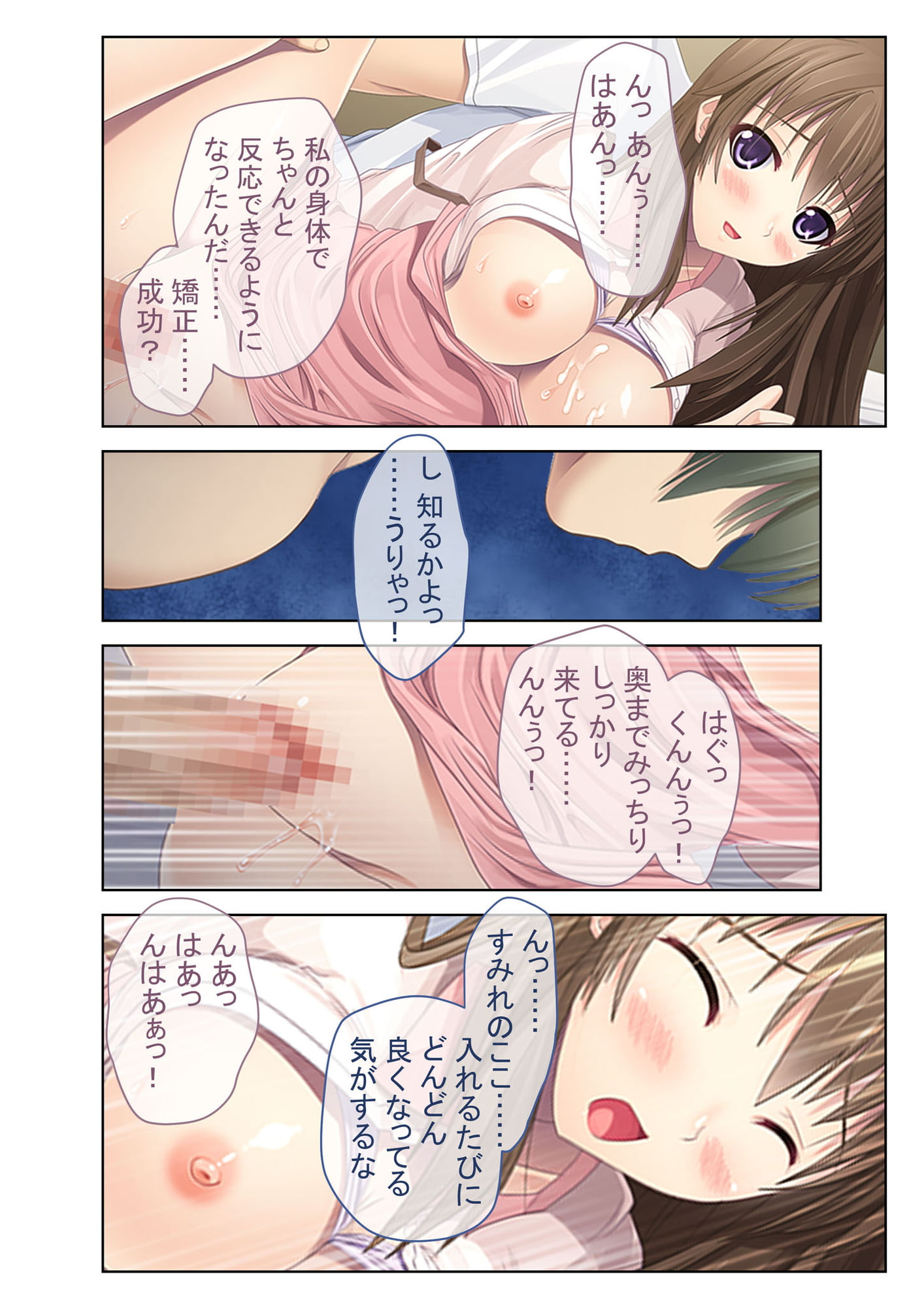 エッチに興味津々の巨乳義妹と種付けセックス! ～言いなりになった俺～ フルカラーコミック版