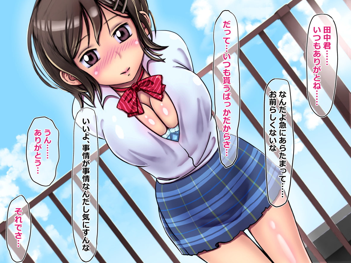超貧乏なクラスメートの女子に餌付けしてエロエロなことさせてみた♪