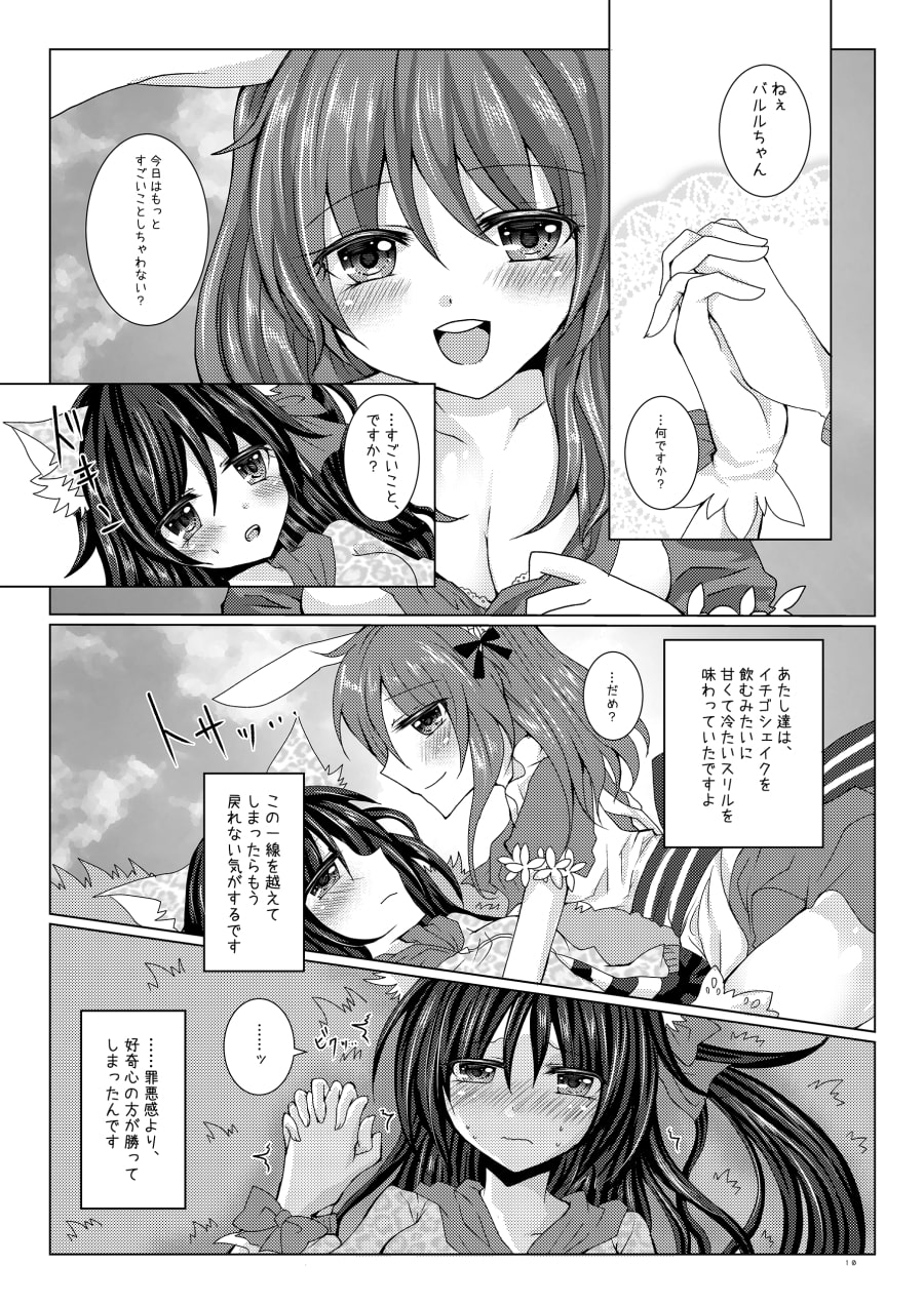 ECO百合本総集編