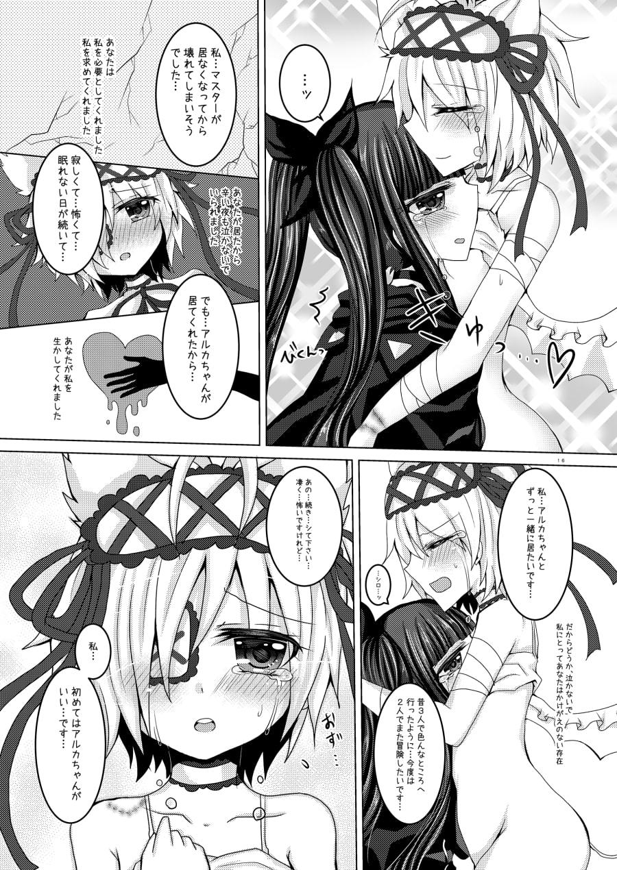 ECO百合本総集編