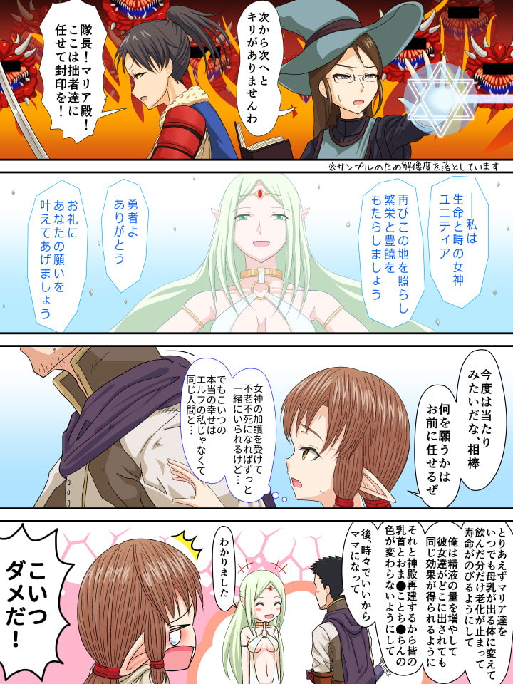 新米領主と三人の偽メイド