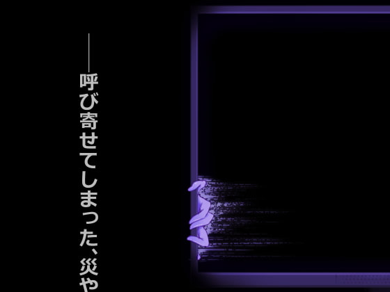 「俺はもう、呪いで死ウッ……ふぅ……性欲には勝てなかったよ///」