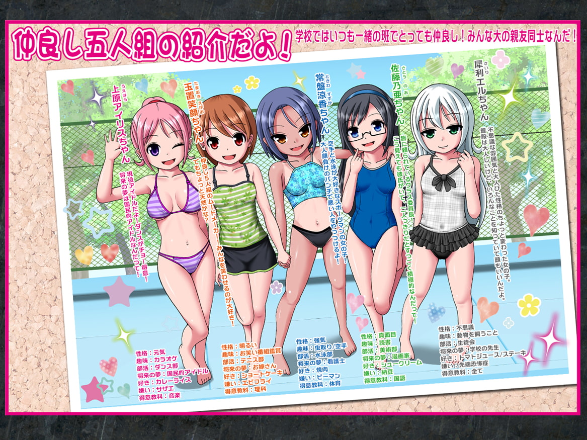 私達はウソの水着撮影会で騙されて知らないオジサンに中出し交尾を強要されました。