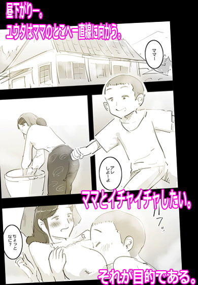 農家のママはエッチなことがスキ。