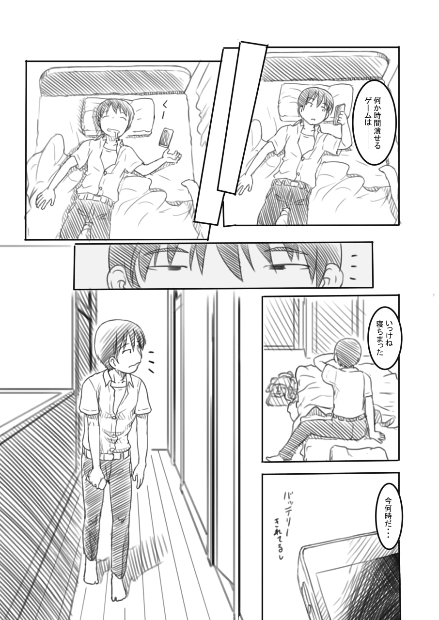 親友は妹の彼氏