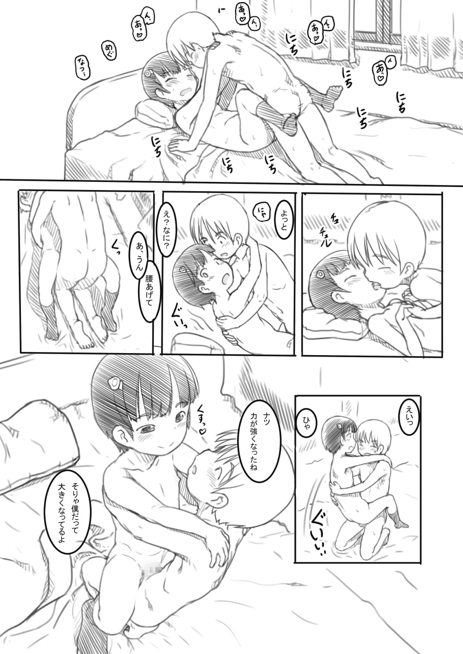 親友は妹の彼氏