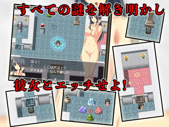 全裸の脱出ゲーム