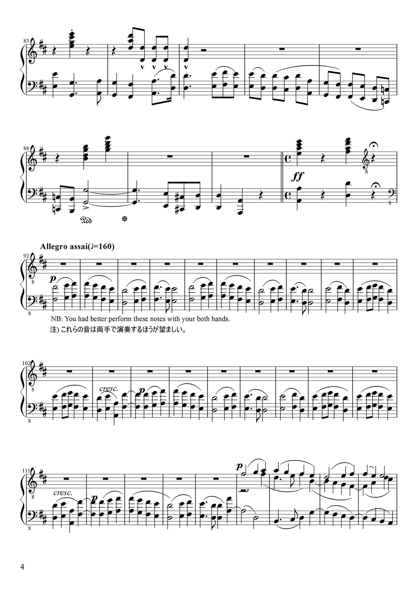 ベートーベン第九ピアノ版(全曲)