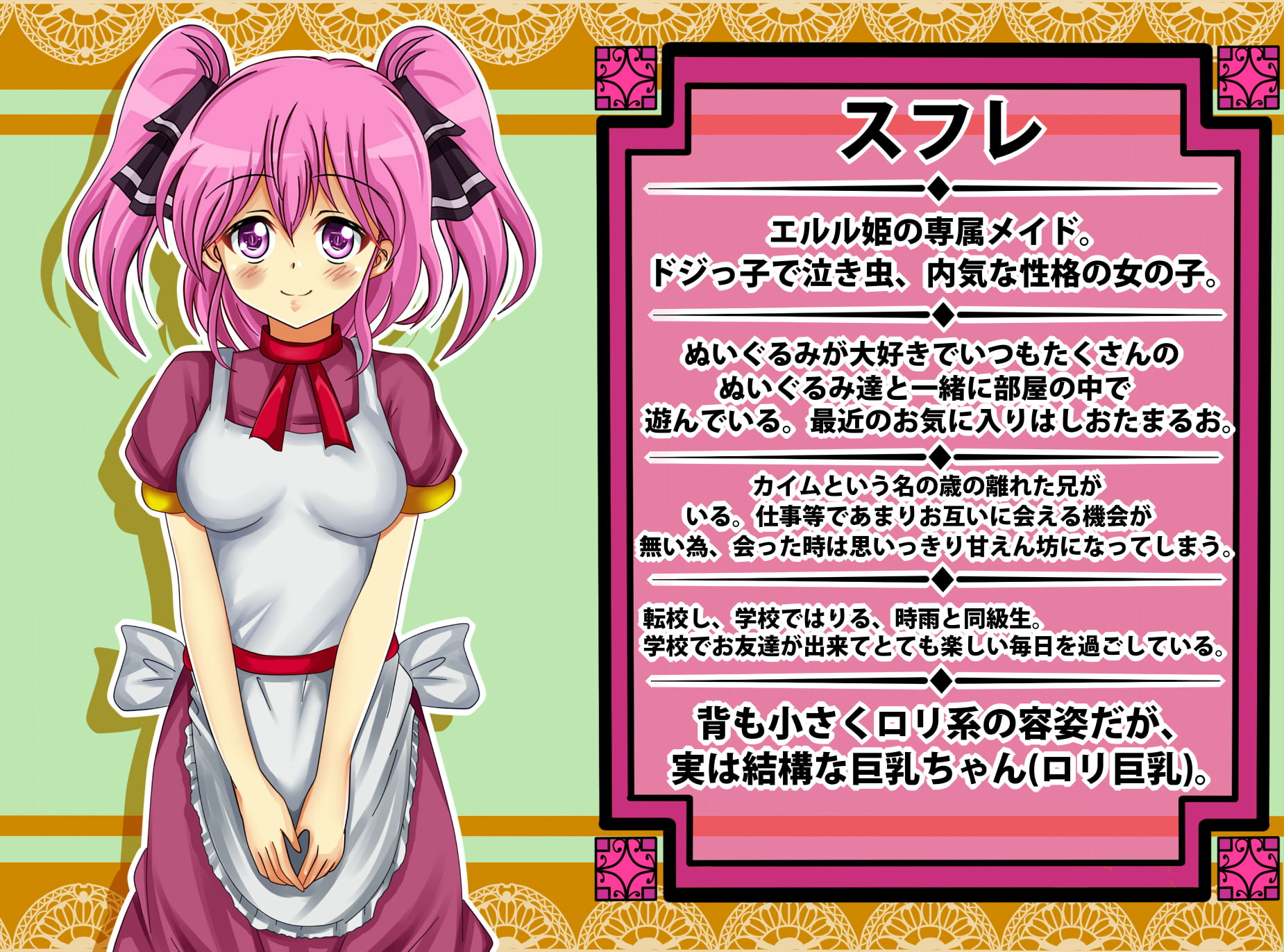 [秘めくりカレンダー2017 12月号] エルル&スフレの秘め事31