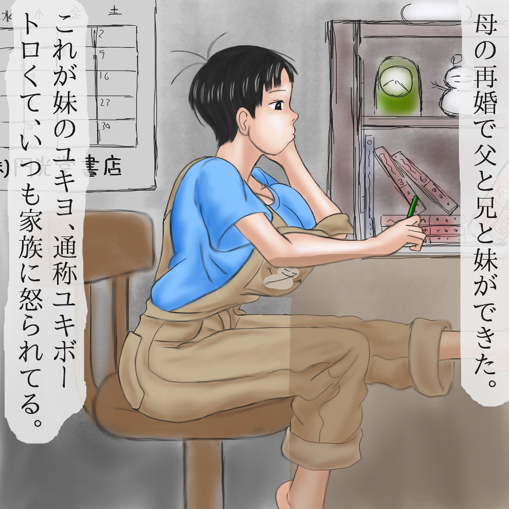 義理姉の兄妹相姦観察記