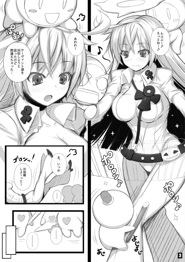 ふぁっく・お～!