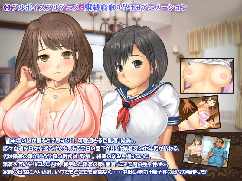 バクドリ ～寝取り種付け母娘サンド～ the movie