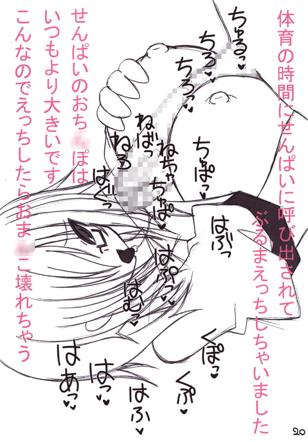 せんぱいはサイテーです