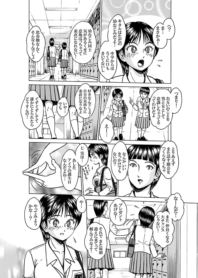 LOVE TICKET ～恋の切符をさしあげます～