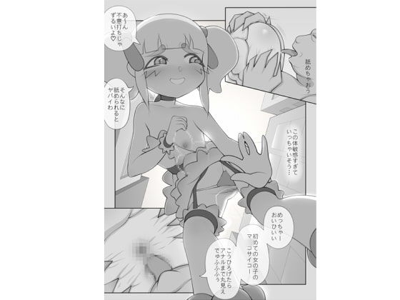おばさんでも魔法少女になれる!!