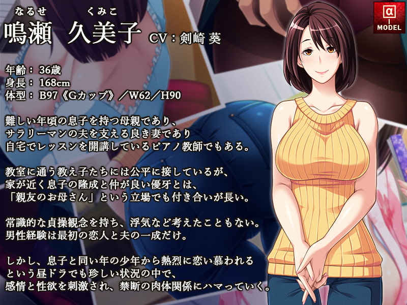 親友の母 久美子 ～穴の位置から孕ませ方まで全て彼女が教えてくれた～