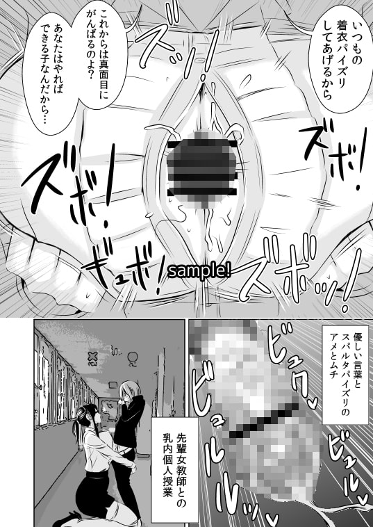 憧れの先輩に ～コスプレ搾精まつり!～