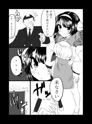 姉ちゃんが妹のためにがんばる本