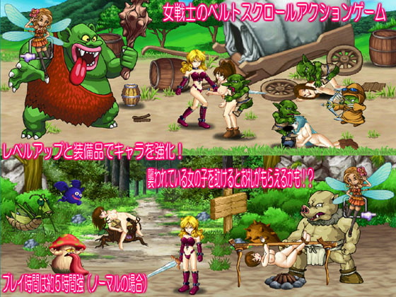 女戦士マンカースの冒険 トロルと繋がれし姫君