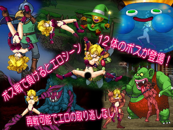 女戦士マンカースの冒険 トロルと繋がれし姫君